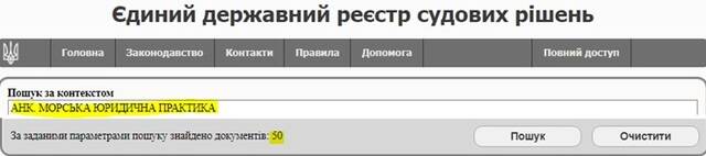 Олександр Кіфак: земельні махінації, юридичні скандали та зв’язок з Юрою Єнакієвським