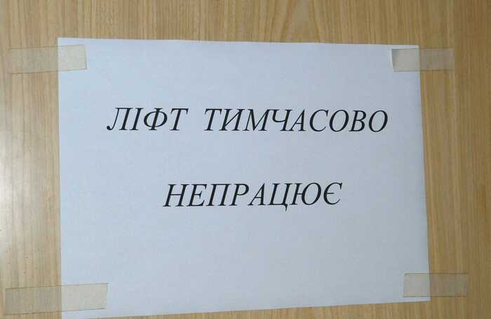 В Одесі відремонтують 7 ліфтів за 10 млн гривень