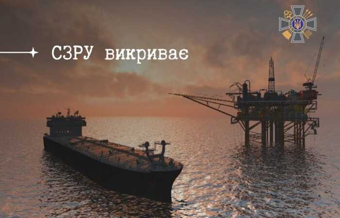 Українська розвідка викрила ще одного капітана "тіньового флоту" РФ