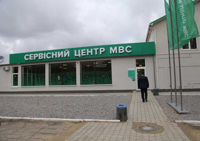 У сервісних центрах МВС стався тимчасовий збій: деякі послуги недоступні