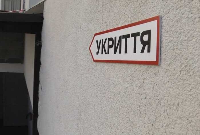 Укриття в Удобному за 65 мільйонів гривень від Євросоюзу збудує фірма, яка фігурує у корупційній справі