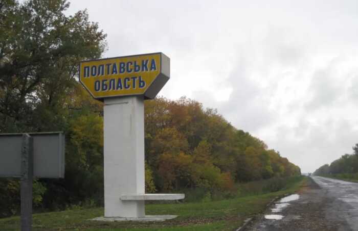Через загрозу ударів у Полтаві та районі заборонили масові заходи