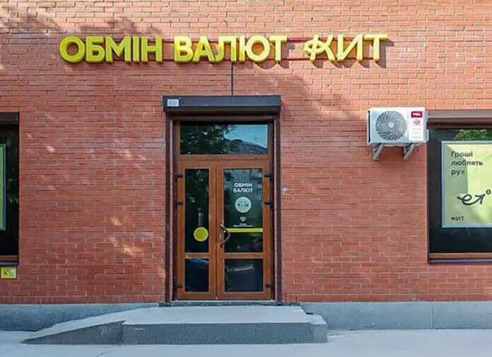 “Кит Груп” під ударом НБУ: компанію підозрюють у нелегальному кредитуванні без ліцензії