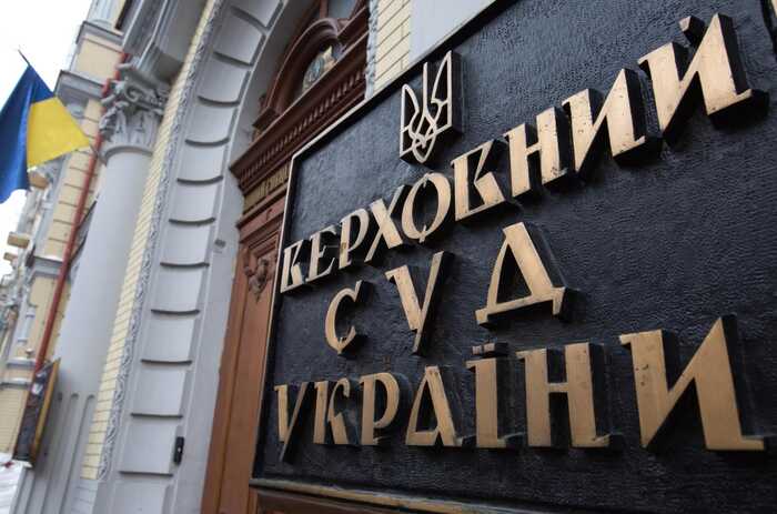 Верховний Суд підтвердив законність ліквідації банку Конкорд