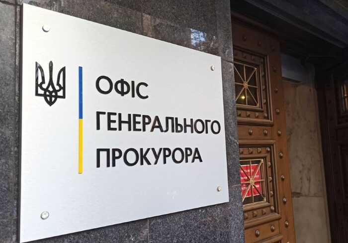 Офіс Генпрокурора: у Києві посадовцям та підприємцям вручено 22 підозри щодо збитків понад 230 мільйонів гривень