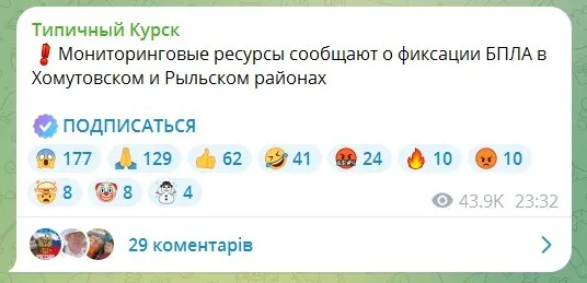 У російському Курську виникла пожежа після вибухів: з’явилися подробиці