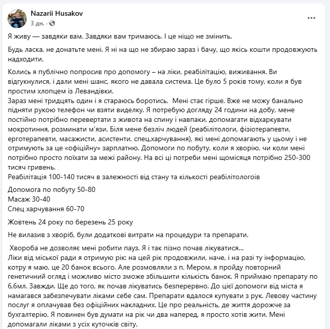 "Були використані щонайменше чотири фінансові установи": Зеленський взяв на контроль розслідування щодо Назарія Гусакова uqihditeietzrz