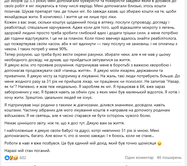"Були використані щонайменше чотири фінансові установи": Зеленський взяв на контроль розслідування щодо Назарія Гусакова
